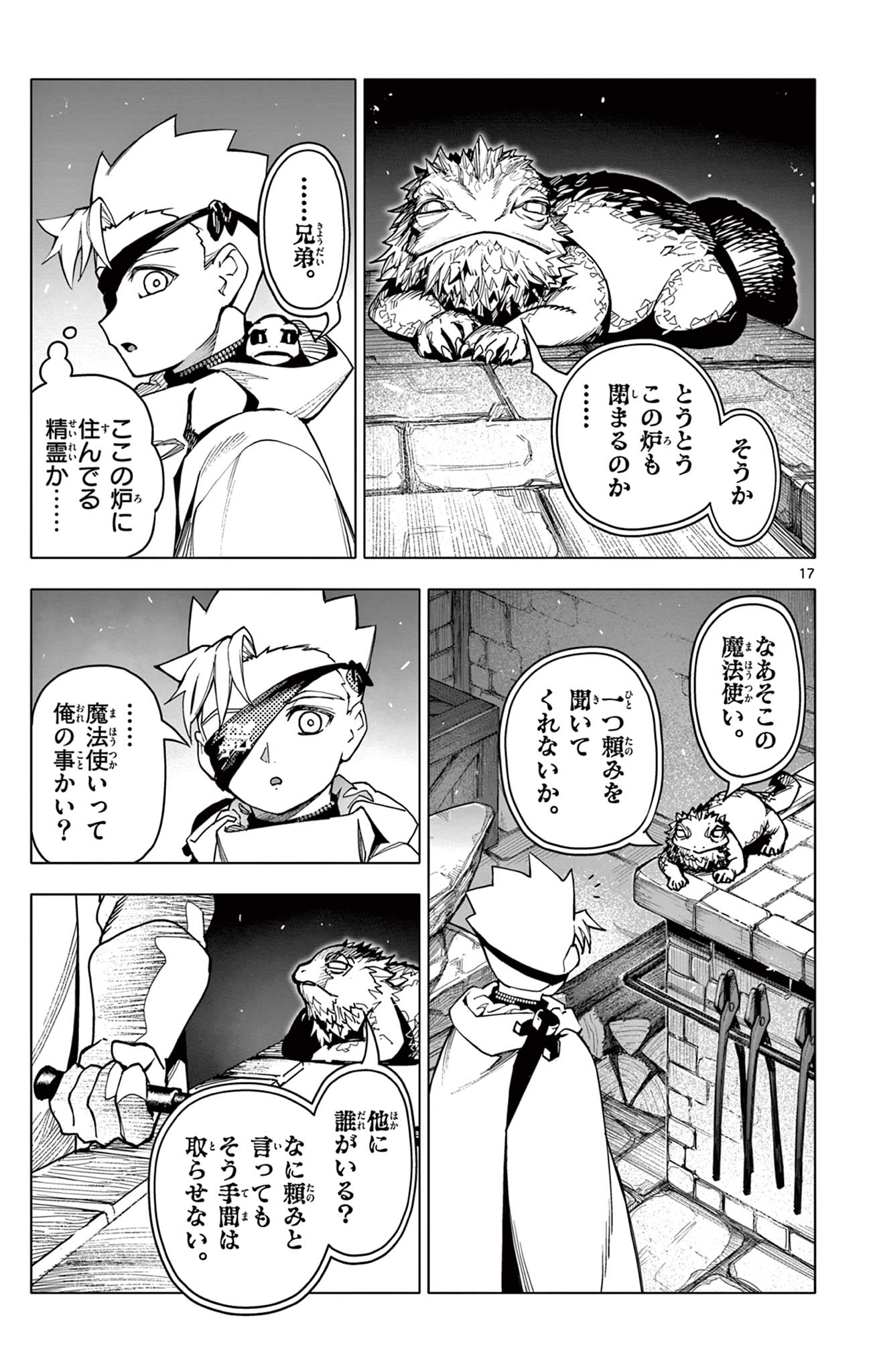 Lord Magear no Deshi - Chapter 20 - Page 17